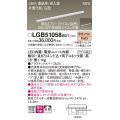 パナソニック LGB51058XG1 建築化照明器具 スリムライン照明 L=900 調光(ライコン別売) LED(電球色) 天井・壁・据置取付型 片側化粧 広面 連結タイプ
