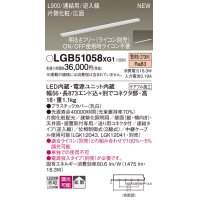 パナソニック LGB51058XG1 建築化照明器具 スリムライン照明 L=900 調光(ライコン別売) LED(電球色) 天井・壁・据置取付型 片側化粧 広面 連結タイプ