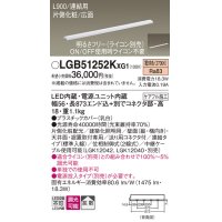 パナソニック LGB51252KXG1 建築化照明器具 スリムライン照明 L=900 調光(ライコン別売) LED(電球色) 天井・壁・据置取付型 片側化粧 広面 連結タイプ