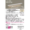 パナソニック LGB51346KXG1 建築化照明器具 スリムライン照明 L=1000 調光(ライコン別売) LED(温白色) 天井・壁・据置取付型 両側化粧 狭面 電源投入タイプ