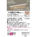 パナソニック LGB51148XG1 建築化照明器具 スリムライン照明 L=1000 調光(ライコン別売) LED(電球色) 天井・壁・据置取付型 両側化粧 狭面 スイッチタイプ