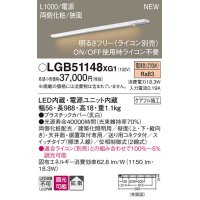 パナソニック LGB51148XG1 建築化照明器具 スリムライン照明 L=1000 調光(ライコン別売) LED(電球色) 天井・壁・据置取付型 両側化粧 狭面 スイッチタイプ