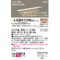 パナソニック LGB51128XG1 建築化照明器具 スリムライン照明 L=700 調光(ライコン別売) LED(電球色) 天井・壁・据置取付型 両側化粧 狭面 スイッチタイプ