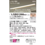 パナソニック LGB51268XG1 建築化照明器具 スリムライン照明 L=1300 調光(ライコン別売) LED(電球色) 天井・壁・据置取付型 グレアレス 広面 電源投入タイプ