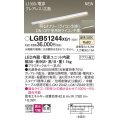 パナソニック LGB51244XG1 建築化照明器具 スリムライン照明 L=1000 調光(ライコン別売) LED(温白色) 天井・壁・据置取付型 グレアレス 広面 電源投入タイプ