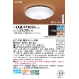 パナソニック LGC41162K シーリングライト 10畳 リモコン調光調色 リモコン同梱 LED カチットF