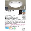 パナソニック LGC31161K シーリングライト 8畳 リモコン調光調色 リモコン同梱 LED カチットF
