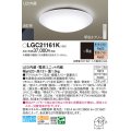 パナソニック LGC21161K シーリングライト 6畳 リモコン調光調色 リモコン同梱 LED カチットF