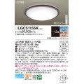 パナソニック LGC51155K シーリングライト 12畳 リモコン調光調色 リモコン同梱 LED カチットF 木製