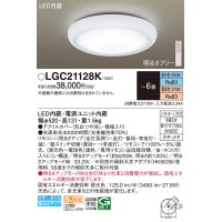 パナソニック LGC21128K シーリングライト 6畳 リモコン調光調色 リモコン同梱 LED カチットF