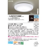 パナソニック LGC31128K シーリングライト 8畳 リモコン調光調色 リモコン同梱 LED カチットF