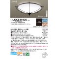 パナソニック LGC51140K シーリングライト 12畳 リモコン調光調色 リモコン同梱 LED カチットF アイアン