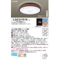 パナソニック LGC31151K シーリングライト 8畳 リモコン調光調色 リモコン同梱 LED カチットF 木製