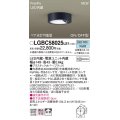 パナソニック LGBC58025LE1 シーリングライト LED(昼白色) 拡散タイプ FreePa ペア点灯可能型 ON/OFF型 明るさセンサ付 ブラック