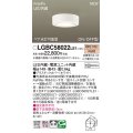 パナソニック LGBC58022LE1 シーリングライト LED(電球色) 拡散タイプ FreePa ペア点灯可能型 ON/OFF型 明るさセンサ付 ホワイト