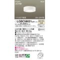 パナソニック LGBC58031LE1 シーリングライト LED(温白色) 拡散タイプ FreePa ペア点灯可能型 ON/OFF型 明るさセンサ付 ホワイト