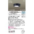 パナソニック LGBC58035LE1 シーリングライト LED(昼白色) 拡散タイプ FreePa ペア点灯可能型 ON/OFF型 明るさセンサ付 ブラック