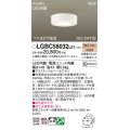 パナソニック LGBC58032LE1 シーリングライト LED(電球色) 拡散タイプ FreePa ペア点灯可能型 ON/OFF型 明るさセンサ付 ホワイト
