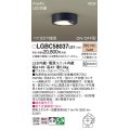 パナソニック LGBC58037LE1 シーリングライト LED(電球色) 拡散タイプ FreePa ペア点灯可能型 ON/OFF型 明るさセンサ付 ブラック