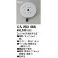 オーデリック OA253468 センサ ベース型人検知カメラ 壁面取付専用 防雨型 マットシルバー
