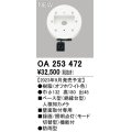 オーデリック OA253472 センサ ベース型人検知カメラ 壁面取付専用 防雨型 オフホワイト