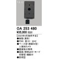 オーデリック OA253480 センサ ベース型人検知カメラ 壁面取付専用 防雨型 黒色