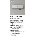 オーデリック OA253488 センサ ベース型人検知カメラ 壁面取付専用 防雨型 マットシルバー