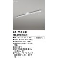 オーデリック OA253497 スポットライト 部材 ライティングダクトレール L1000 オフホワイト