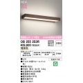 オーデリック OB255253R ブラケットライト 非調光 LED一体型 電球色 高演色LED 上下配光 木調ウォールナット
