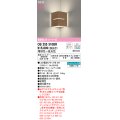 オーデリック OB255310BR(ランプ別梱) ブラケットライト 調光調色 Bluetooth リモコン別売 LEDランプ 高演色LED コーナー灯 ウォールナット色