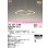 画像1: オーデリック OC257218R シャンデリア 4.5畳 調光 リモコン付 LED一体型 電球色 高演色LED サテンゴールド (1)