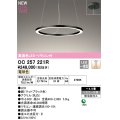オーデリック OC257221R シャンデリア 4.5畳 調光 リモコン付 LED一体型 電球色 高演色LED マットブラック