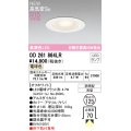 オーデリック OD261864LR(ランプ別梱) エクステリア ダウンライト 埋込穴φ125 LEDランプ 電球色 高気密SB 高演色LED 軒下取付専用 防雨型 オフホワイト