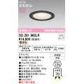 オーデリック OD261865LR(ランプ別梱) エクステリア ダウンライト 埋込穴φ125 LEDランプ 電球色 高気密SB 高演色LED 軒下取付専用 防雨型 ブラック