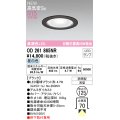 オーデリック OD261865NR(ランプ別梱) エクステリア ダウンライト 埋込穴φ125 LEDランプ 昼白色 高気密SB 高演色LED 軒下取付専用 防雨型 ブラック