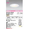 オーデリック OD301073LR(ランプ別梱) ダウンライト 埋込穴φ125 非調光 LEDランプ 電球色 高演色LED オフホワイト