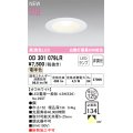 オーデリック OD301079LR(ランプ別梱) ダウンライト 埋込穴φ125 非調光 LEDランプ 電球色 高演色LED オフホワイト