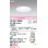 画像1: オーデリック OD301079NR(ランプ別梱) ダウンライト 埋込穴φ125 非調光 LEDランプ 昼白色 高演色LED オフホワイト (1)