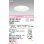 画像1: オーデリック OD301081LR(ランプ別梱) ダウンライト 埋込穴φ150 非調光 LEDランプ 電球色 高演色LED オフホワイト (1)