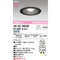 オーデリック OD301082NR(ランプ別梱) ダウンライト 埋込穴φ150 非調光 LEDランプ 昼白色 高演色LED ブラック