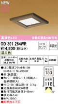 オーデリック OD301264WR(ランプ別梱) 和風照明 ベースライト 埋込穴□150 非調光 LEDランプ 温白色 高演色LED 杉