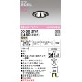 オーデリック OD361276R ダウンライト 埋込穴φ75 LED一体型 電球色 高気密SB 高演色LED グレアレス 軒下取付専用 防雨型 ブラック