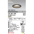 オーデリック OD361520 エクステリア ダウンライト 埋込穴φ100 LED一体型 電球色 高気密SB 軒下取付専用 防雨型 ブラック