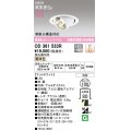 オーデリック OD361533R ダウンライト 埋込穴φ100 調光 調光器別売 LED一体型 電球色 高気密SB 高演色LED ユニバーサル マットホワイト