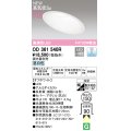 オーデリック OD361540R ダウンライト 埋込穴φ150 調光 調光器別売 LED一体型 昼白色 高気密SB 高演色LED オフホワイト