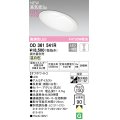 オーデリック OD361541R ダウンライト 埋込穴φ150 調光 調光器別売 LED一体型 温白色 高気密SB 高演色LED オフホワイト