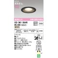 オーデリック OD361554R ダウンライト 埋込穴φ100 非調光 LED一体型 電球色 高気密SB 高演色LED ブラック