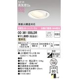 オーデリック OD361555LDR(ランプ別梱) ダウンライト 埋込穴φ100 非調光 LEDランプ 電球色 高気密SB 高演色LED ユニバーサル オフホワイト