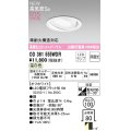 オーデリック OD361555WDR(ランプ別梱) ダウンライト 埋込穴φ100 非調光 LEDランプ 温白色 高気密SB 高演色LED ユニバーサル オフホワイト