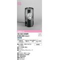 オーデリック OG043016NR(ランプ別梱) エクステリア ポーチライト LEDランプ 昼白色 高演色LED 防雨型 黒色